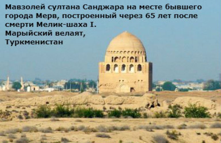 Расцвет Сельджукской державы