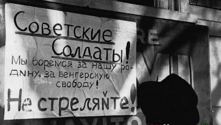  Одной из самых серьезных ошибок СССР стало искаженное освещение событий в Венгрии. ЦК в большей степени интересовало устранение последствий восстания, но не его причин. Источник фото: myhungary.net