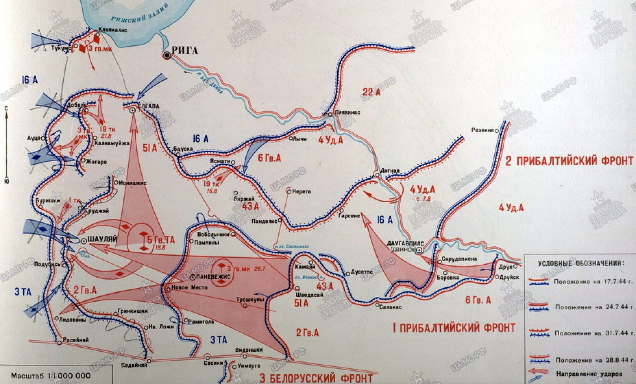 Сражение в прибалтике. Прибалтийская наступательная операция 1944. 1-Й Прибалтийский фронт боевой путь. Полоцкая наступательная операция 1944. 3-Й Прибалтийский фронт 1944 год.