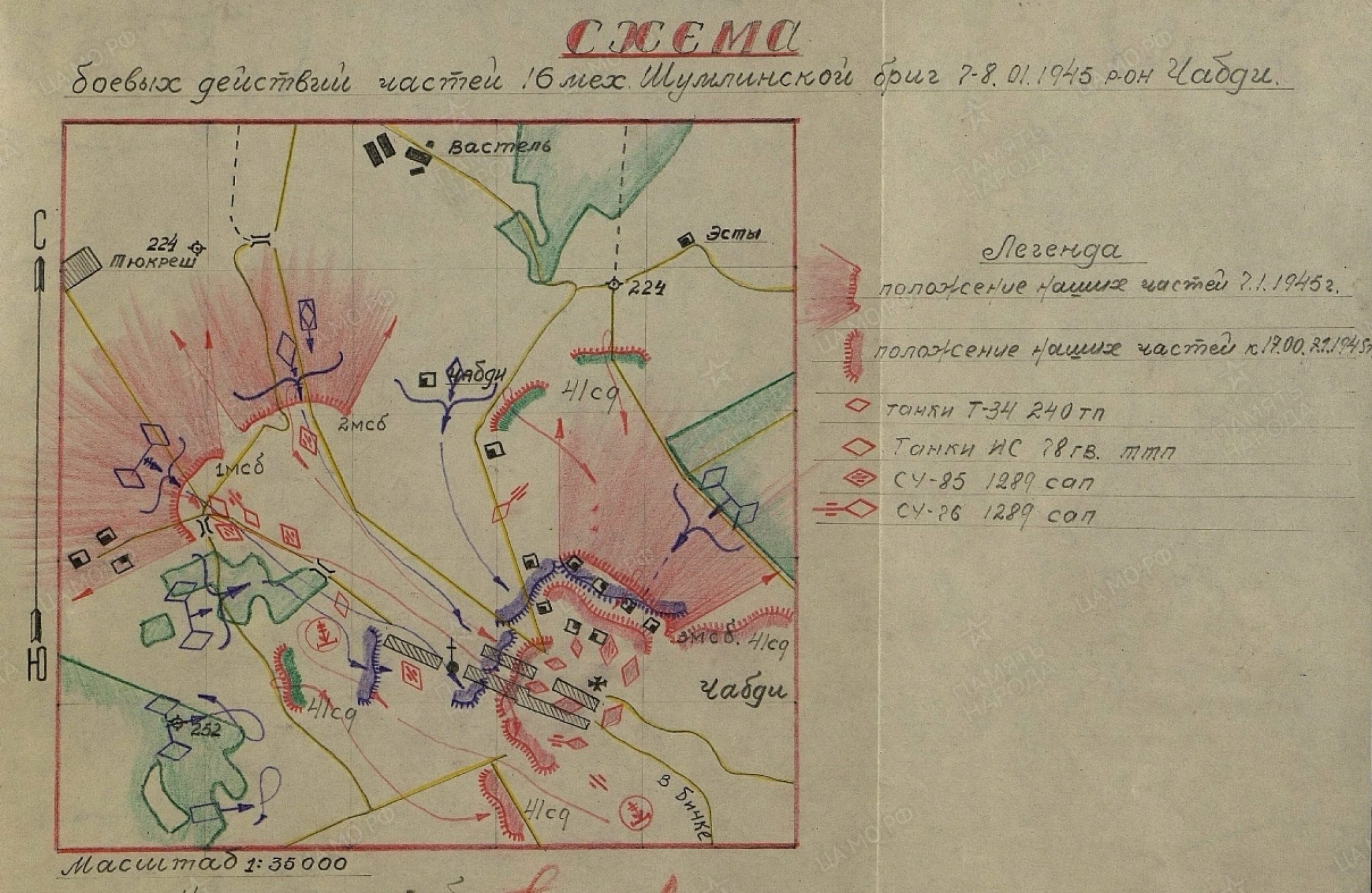 бой за белый раст 1941 фото 96