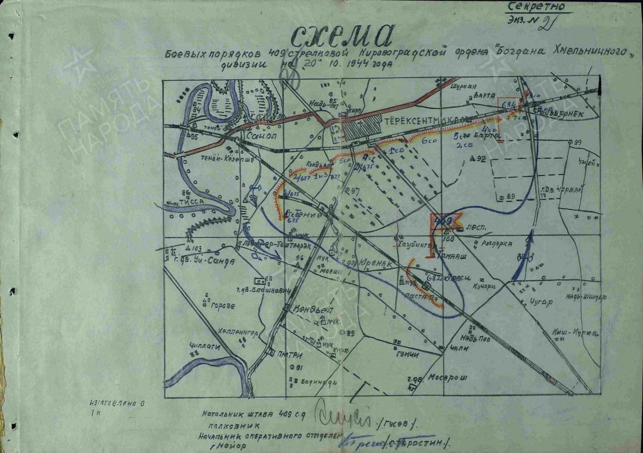 338 Стрелковая дивизия попала в окружение под городом