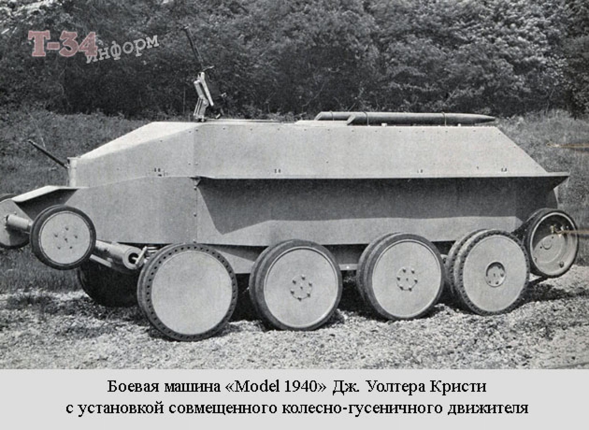 гусеничный вездеход русак ходовка. гусеничные движители вгд-3000 чертеж. колесно-гусеничный сен-шамон. колесно гусеничный движитель. колесно гусеничный движитель.