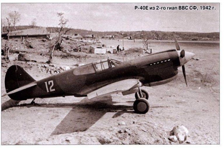 Кертисс (Curtiss) Р-40 на советском фронте
