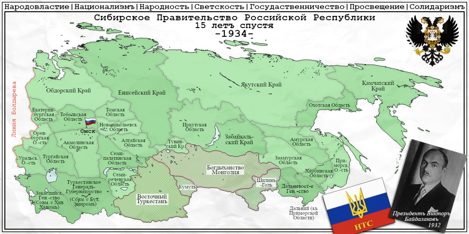 Российская империя проекты. ЖЕЛТОРОССИЯ альтернативная история. Проект ЖЕЛТОРОССИЯ на карте. Карта Российской империи. Альтернативная история крата.