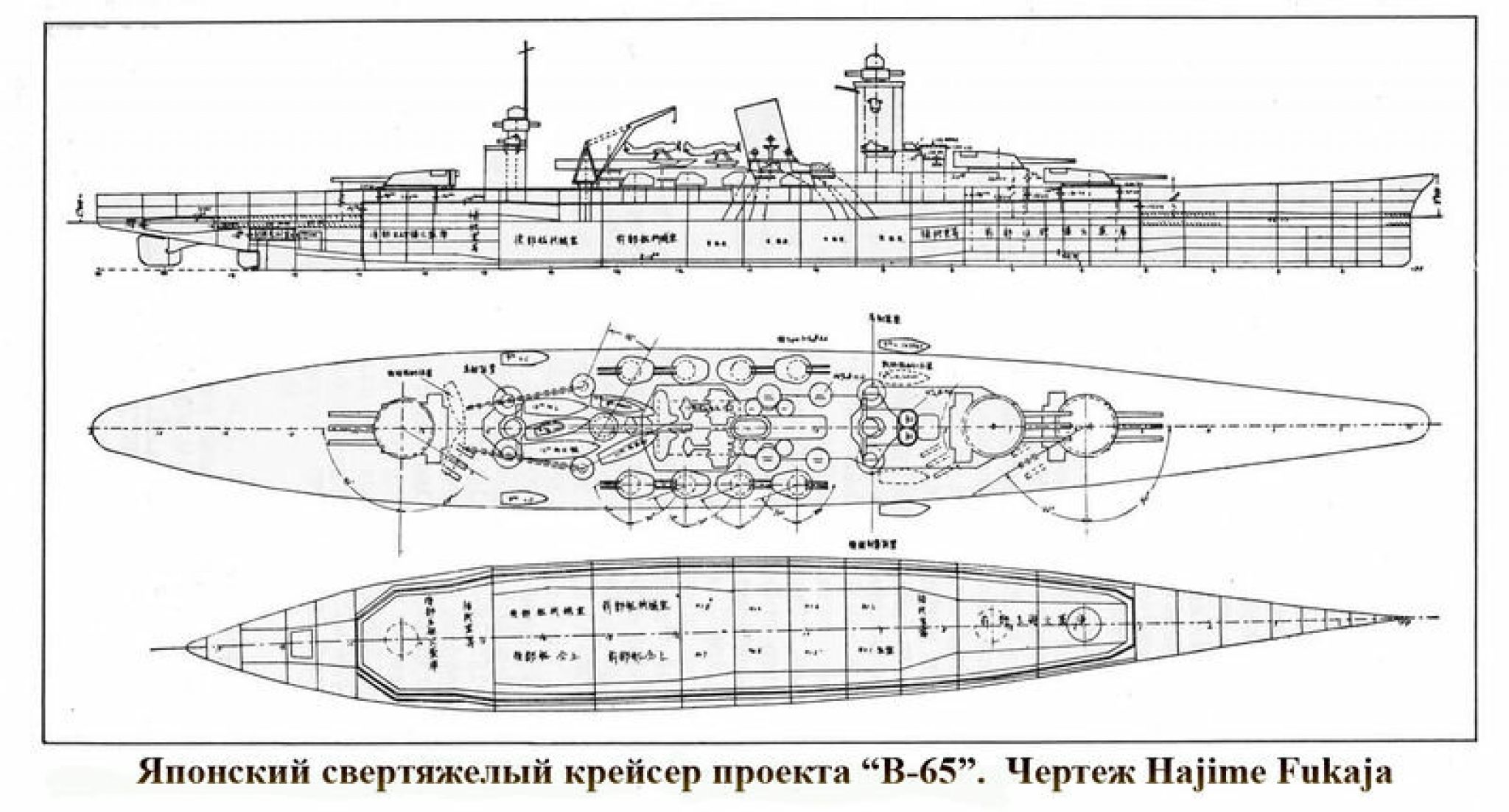 Проект 72. Крейсер проект b-65. Линейный крейсер b-65. Чертежи крейсера Адзума. Линейные крейсера типа b-65.