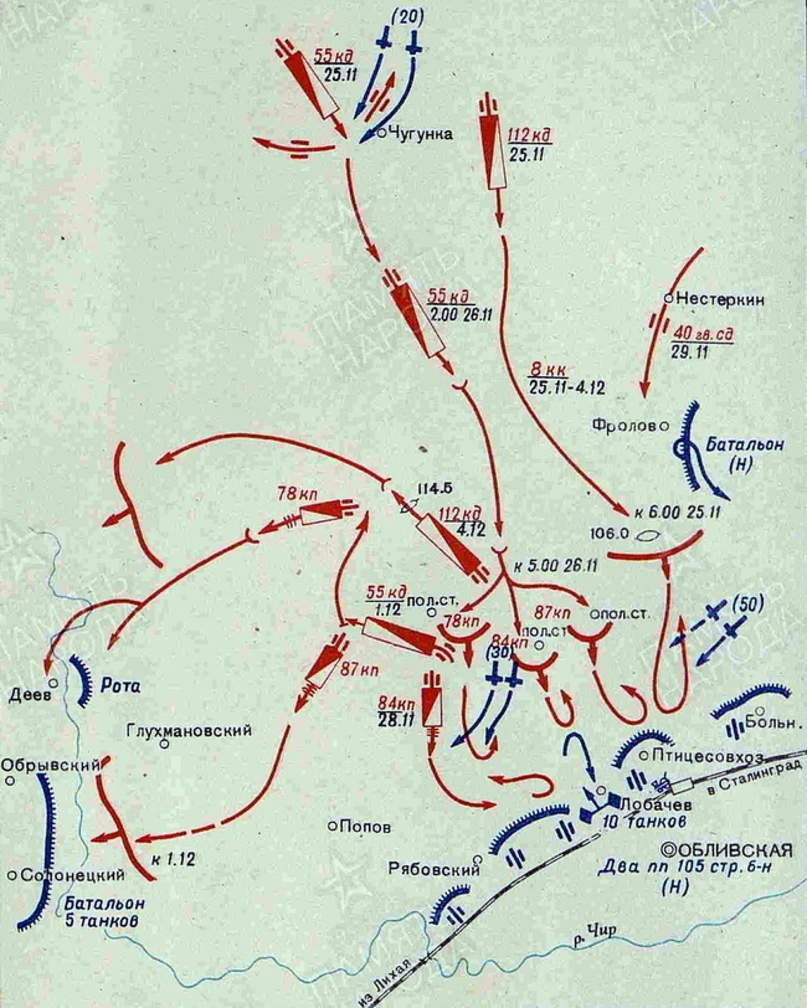 Обливская аэродром 1942