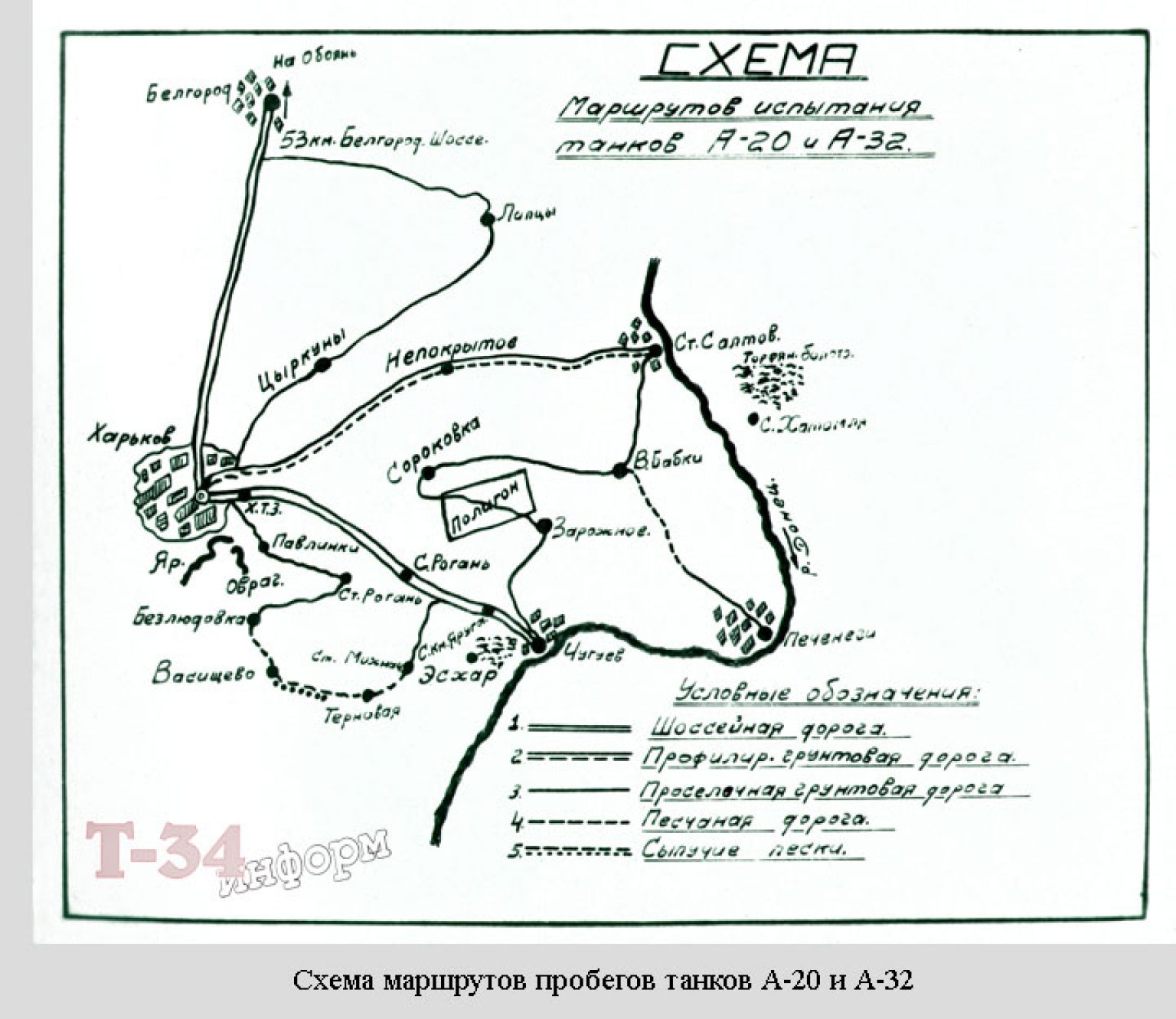 Маршрут т34. Маршрут Кошкина на т-34 в Москву. Маршрут т34 танка. Маршрут Кошкина на т-34. Маршрут танков Кошкина.