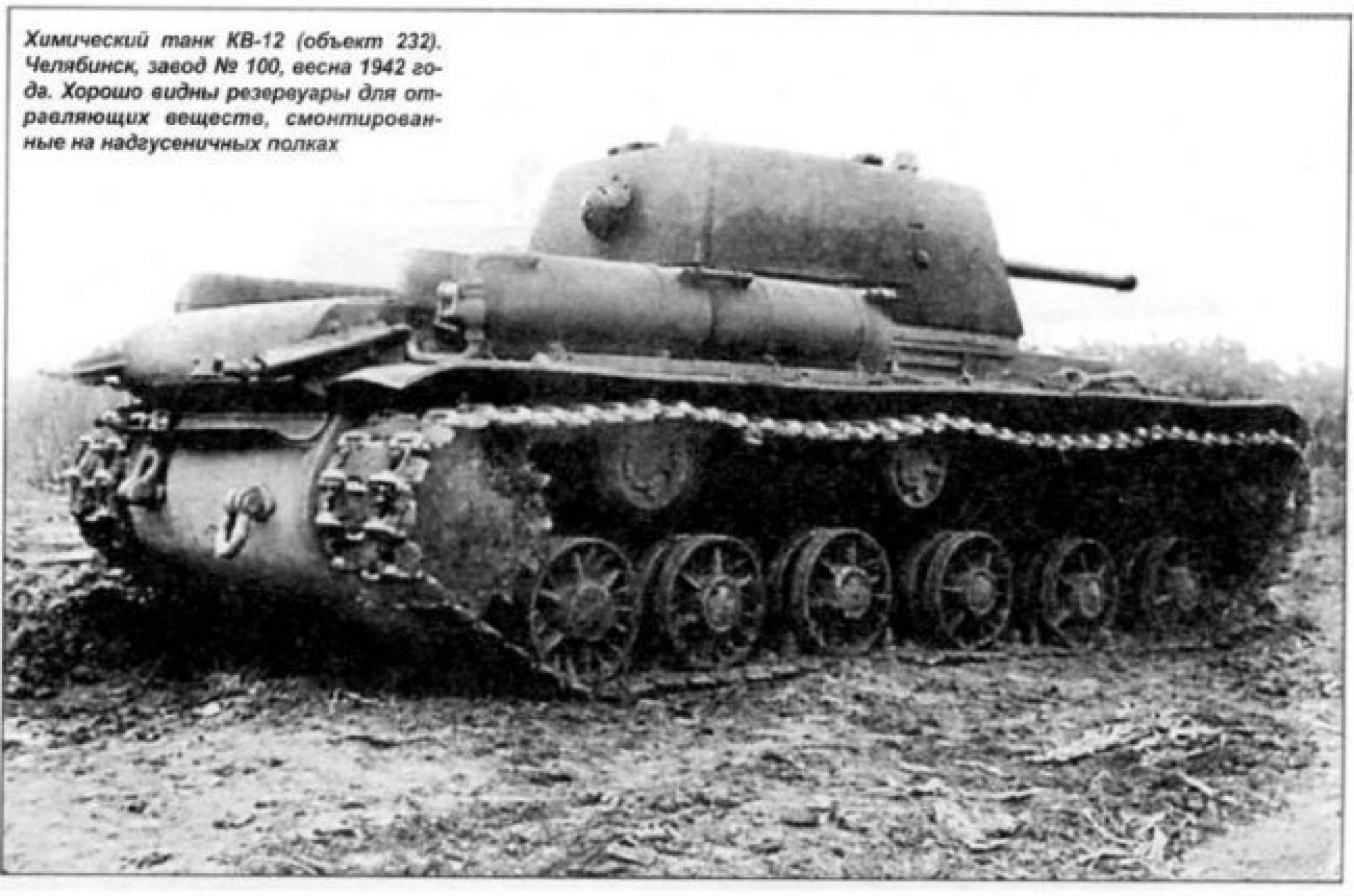 Кв-12 танк