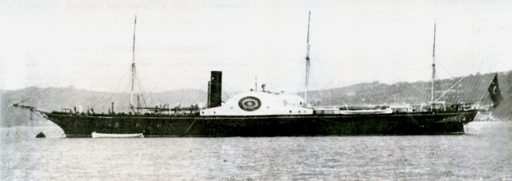 Ottoman steam navy фото 18