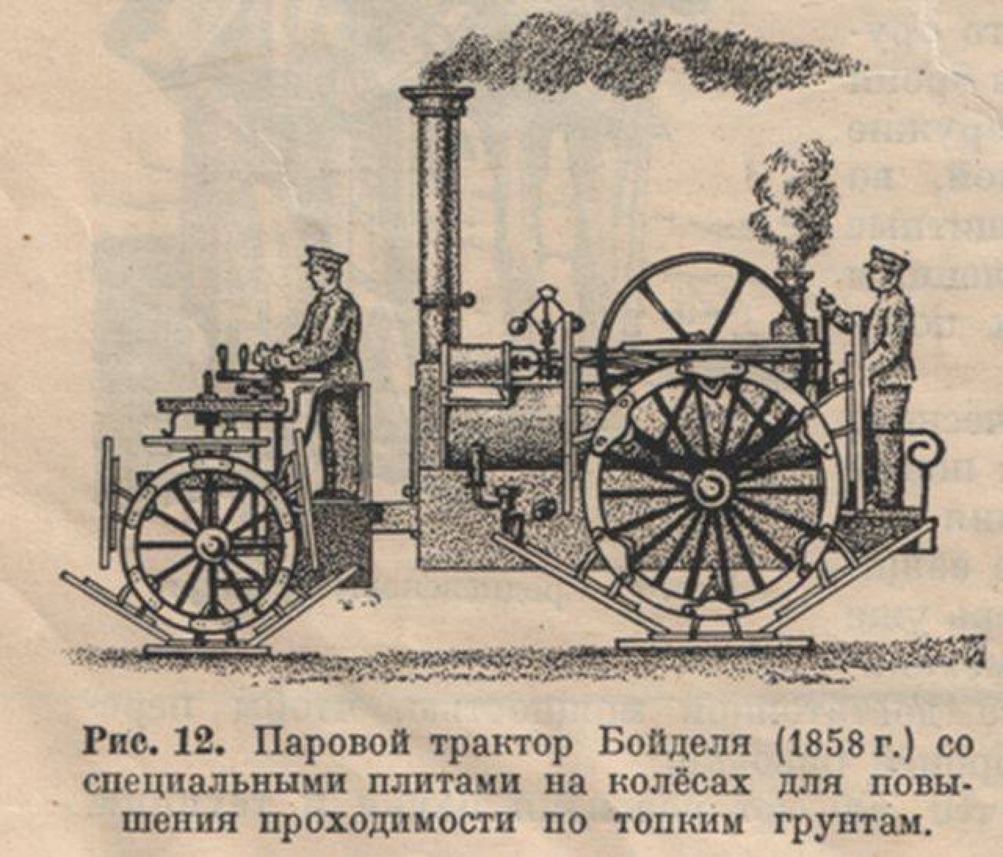 The first steam tractor фото 52