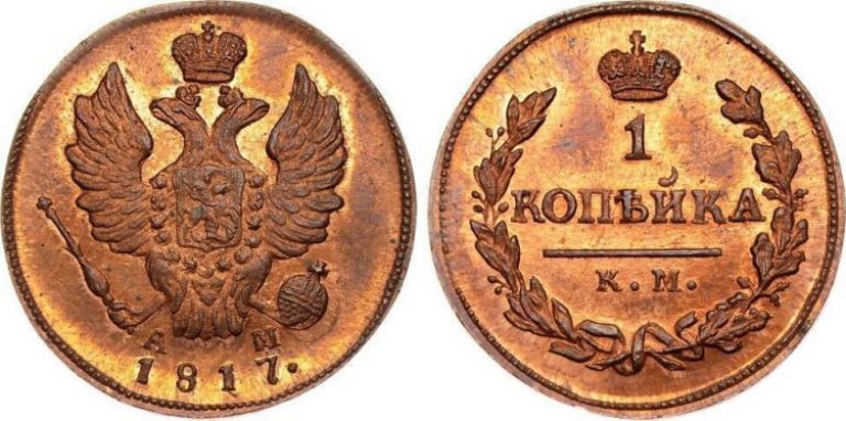 Монета, опровергающая официальную историю