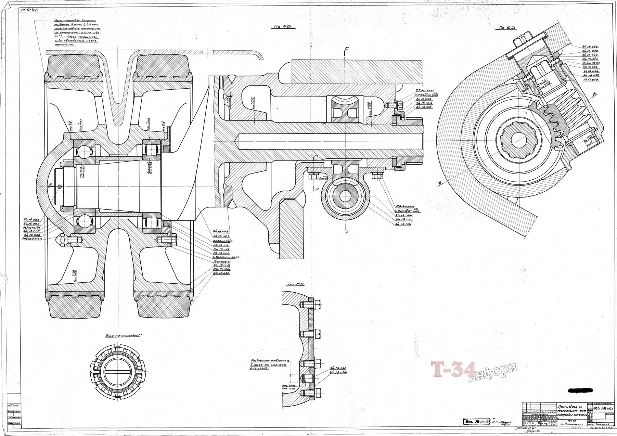 Чертежи катков. Натяжитель гусеницы танка т34. Натяжитель гусеницы танка т70. Механизм натяжения гусеницы танка. Чертёж ведущего колеса танка т-72.