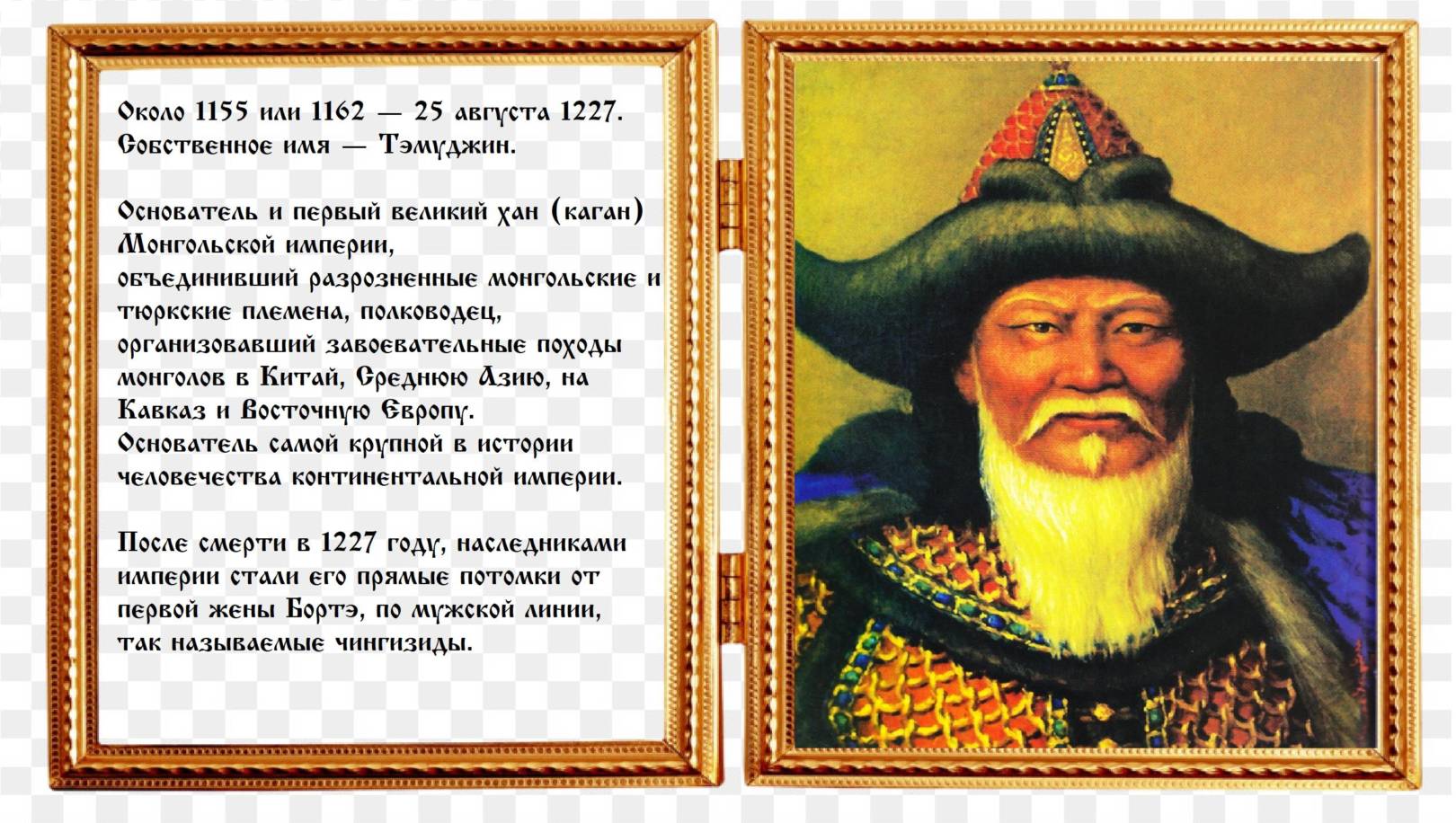 Монголо-татарское нашествие. Что же было на самом деле? - Альтернативная  История