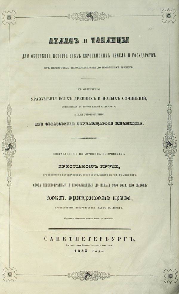 Монголо-татарское нашествие. Что же было на самом деле?