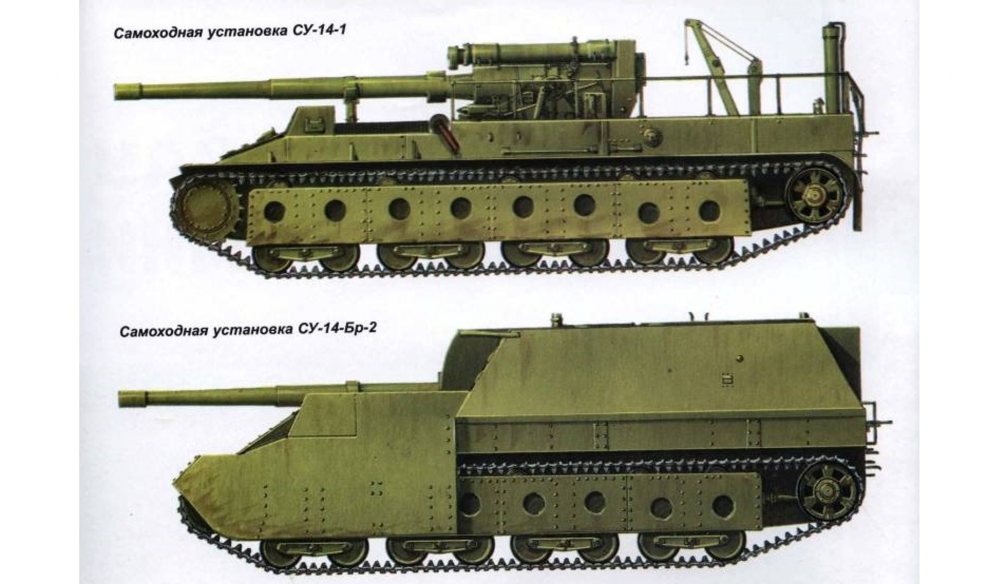 Вид самоходного. САУ Су-14. Су-14 203 мм. Су-14 самоходная Артиллерийская. Самоходка Су-14.