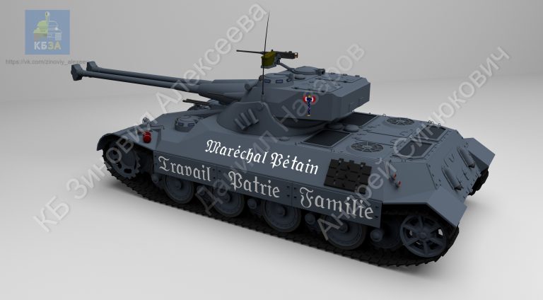 Char Lourd Renault R51 Pétain. Тяжёлый танк выжившего Режима Виши.