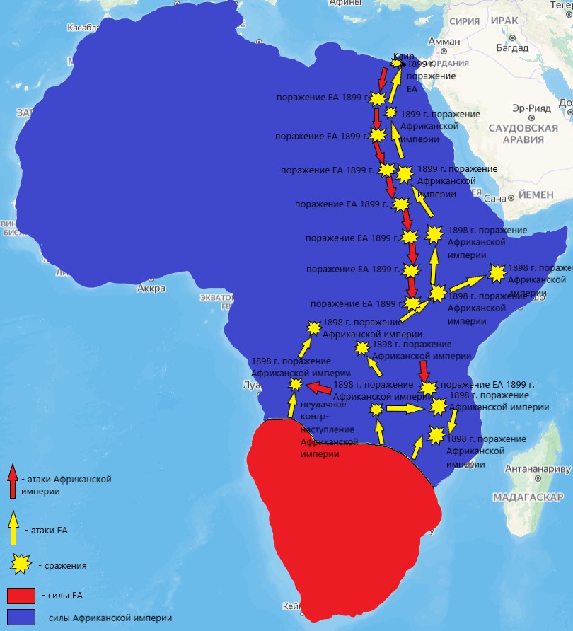 Единая Африка и её история.