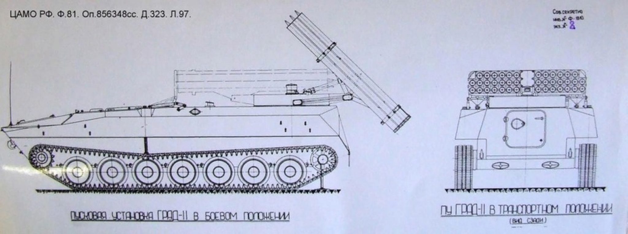 Рсзо град чертеж