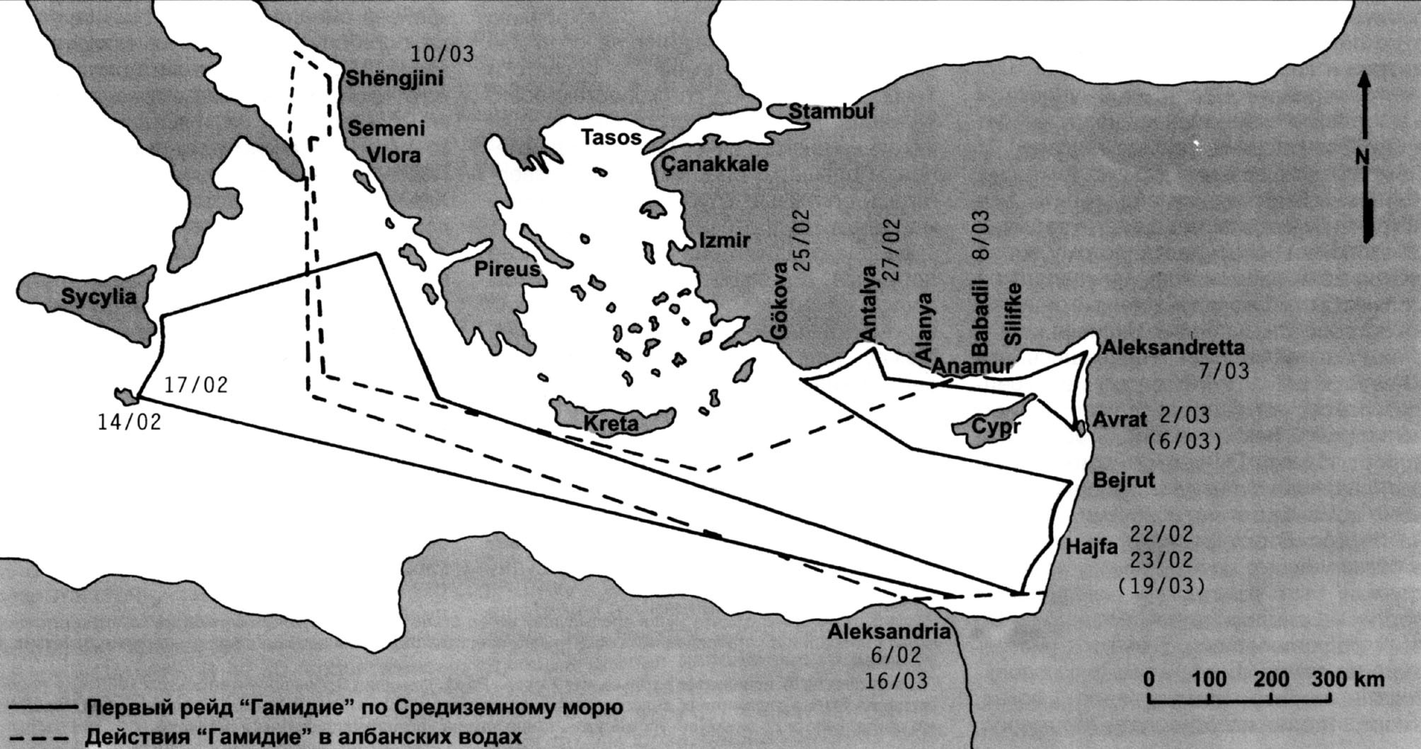 Действия «Хамидие» в Средиземном море, февраль-март 1913 года. Морская Кампания, 2011, №7 (44)