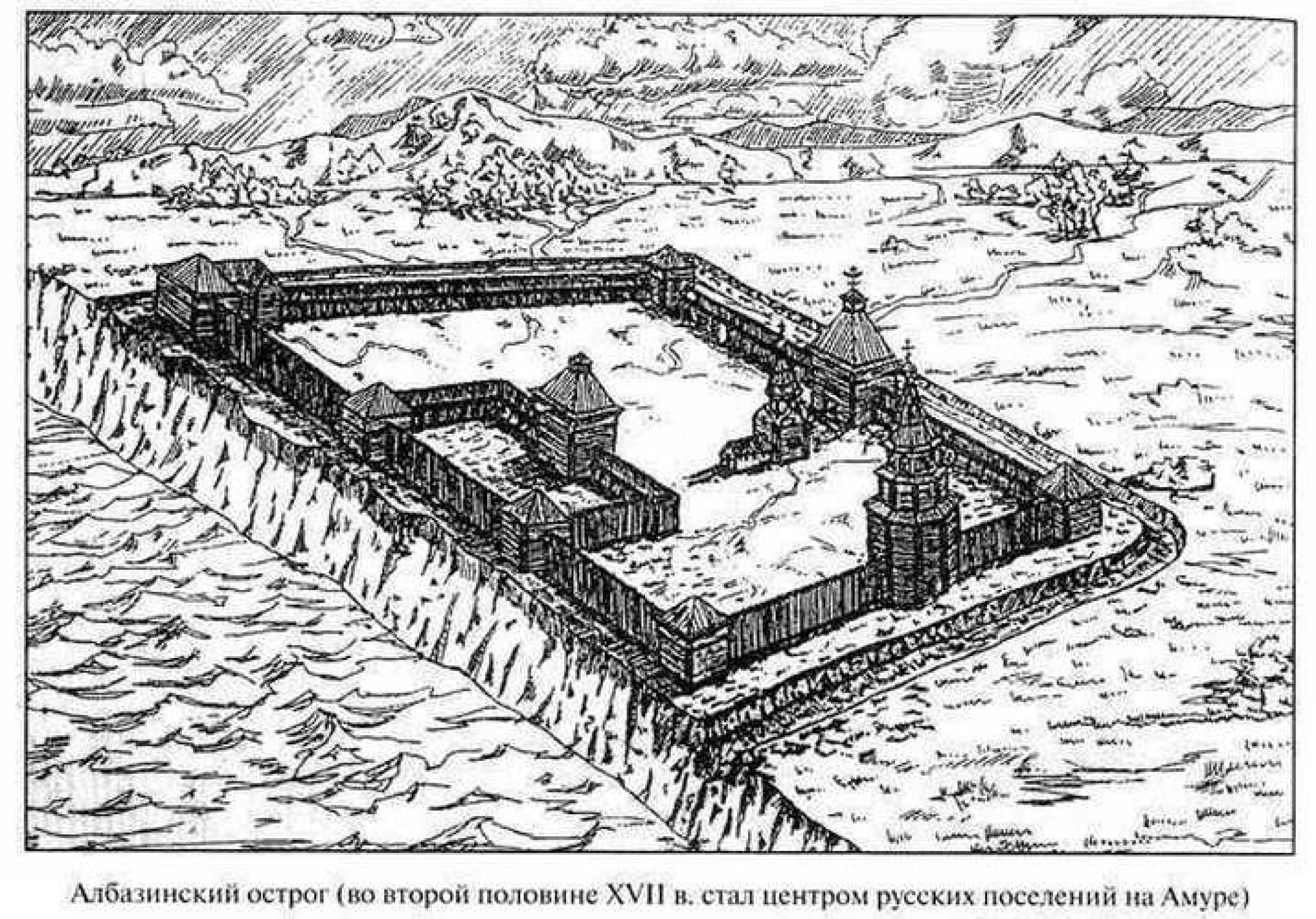 Крепость «Албазинский Острог»