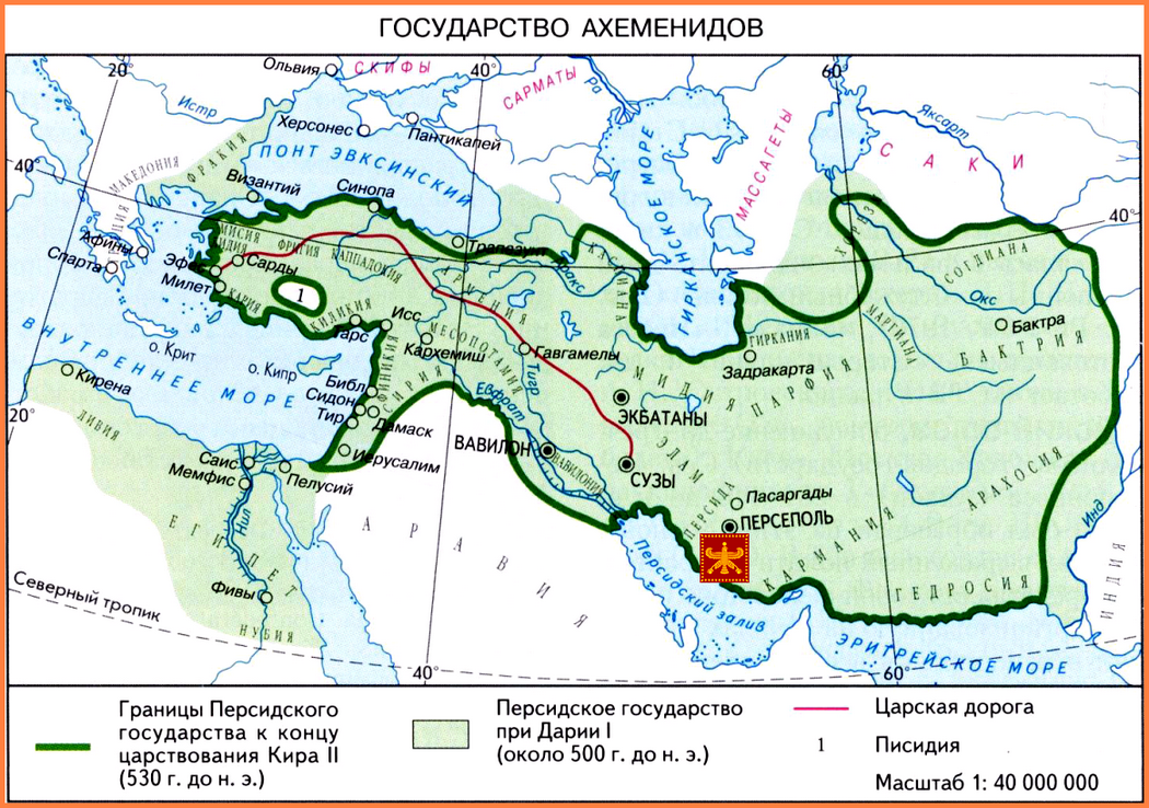 Древняя персия на карте впр. Персидская держава в 6 веке до н.э. Персидская держава в 6 веке до н.э карта. Империя Ахеменидов карта.