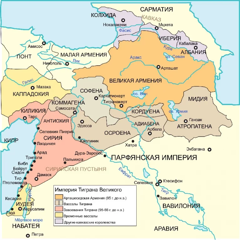  Территория Империи Тиграна II в момент ее наибольшего расширения в первой половине I века до н.э. Из открытых источников