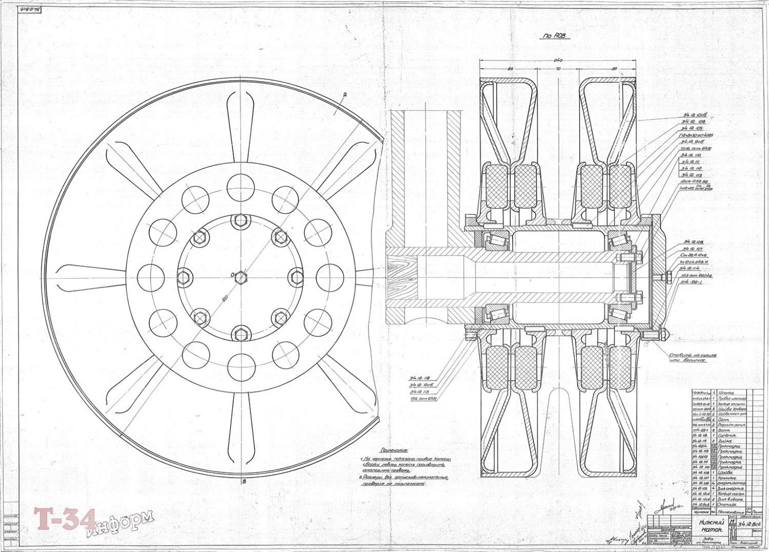 Каток чертеж. Опорный каток т-80 чертеж. Ступица опорного катка т-34 чертеж. Чертеж опорный каток d9l. Катки танка т 34 чертеж.