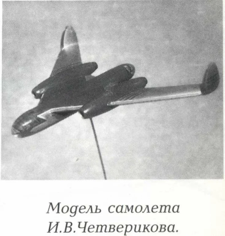 Неизвестные проекты футуристичных бомбардировщиков СССР