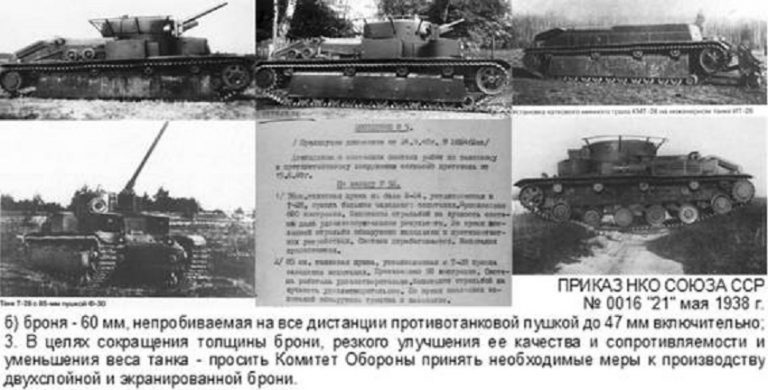  Рисунок # 09. НИОКР по танку Т-28