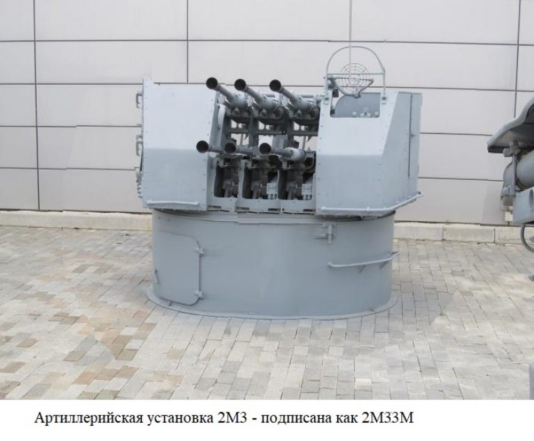 Альтернативная 25-мм зенитная установка 2М-3.1. СССР