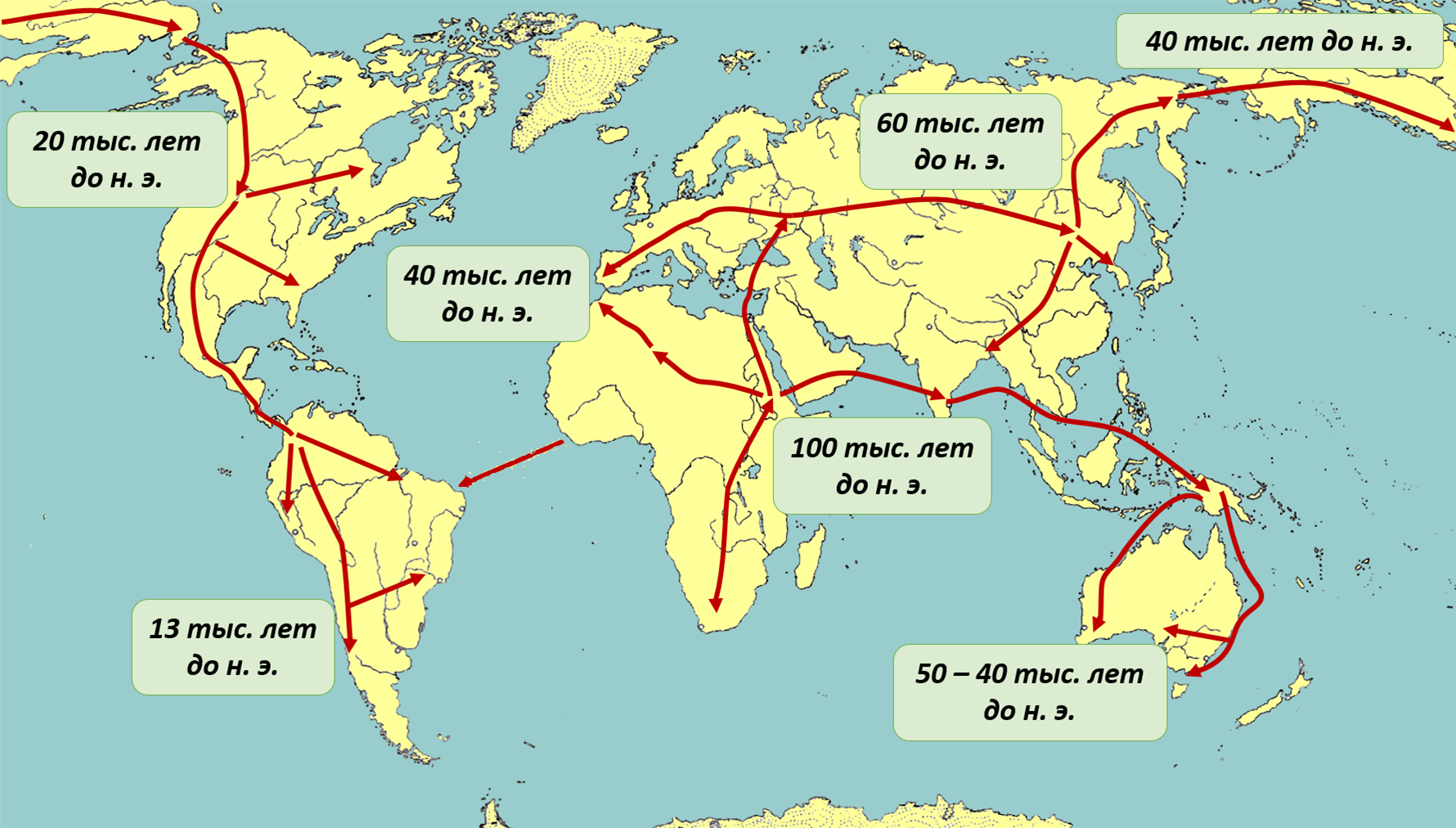 Расселение древних людей. Карта заселения земли человеком. Карта расселения древнейших людей. Карта миграции хомо сапиенс. Карта расселения хомо сапиенс.