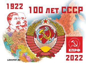 Каким могло быть население СССР в 21 веке