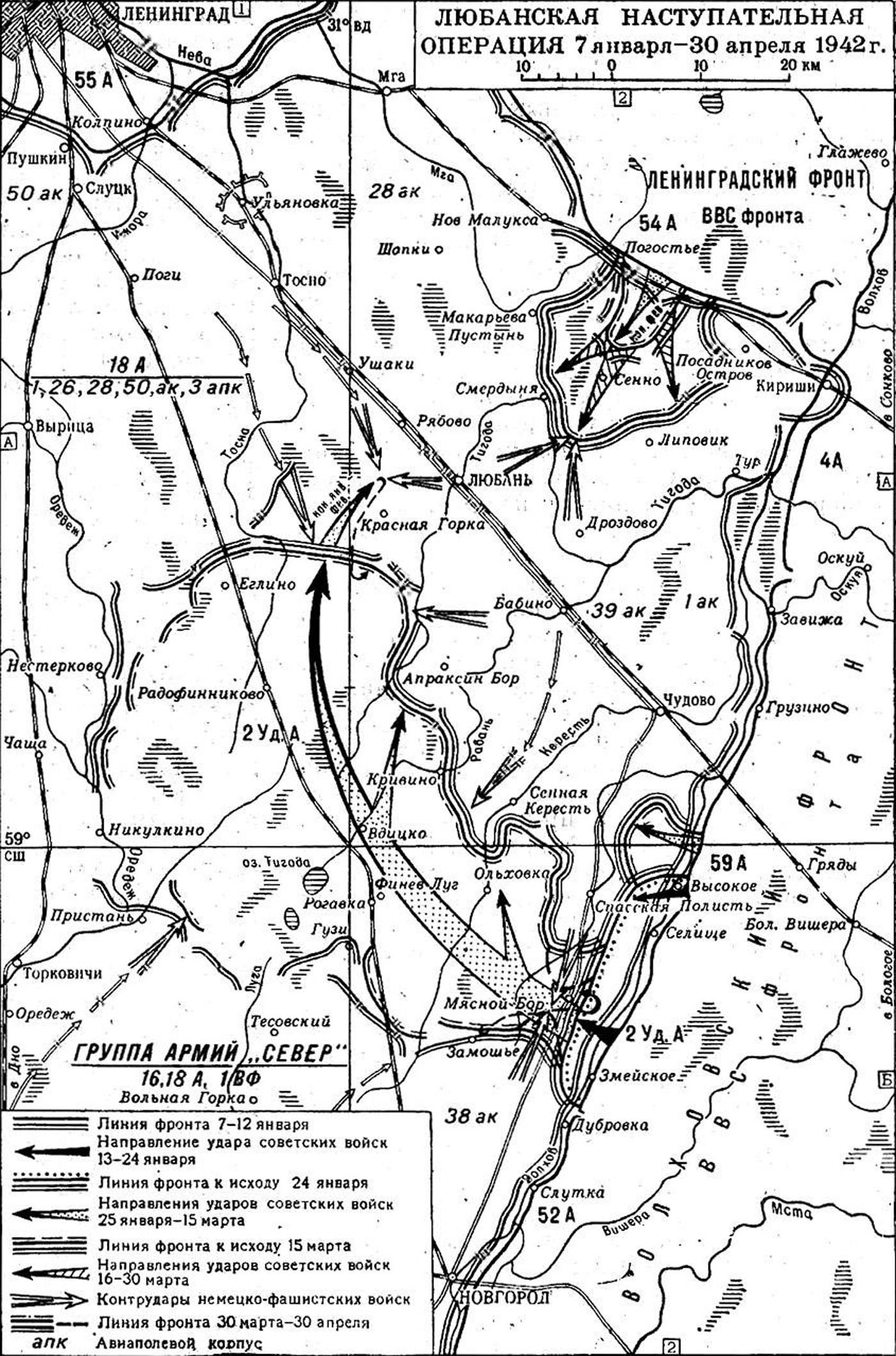 Любанская операция 1942 года. Любанская наступательная операция 1942 года карта. Любанская операция 1942 года карта. Карта Любанской операции 1942 года. Любанская наступательная операция