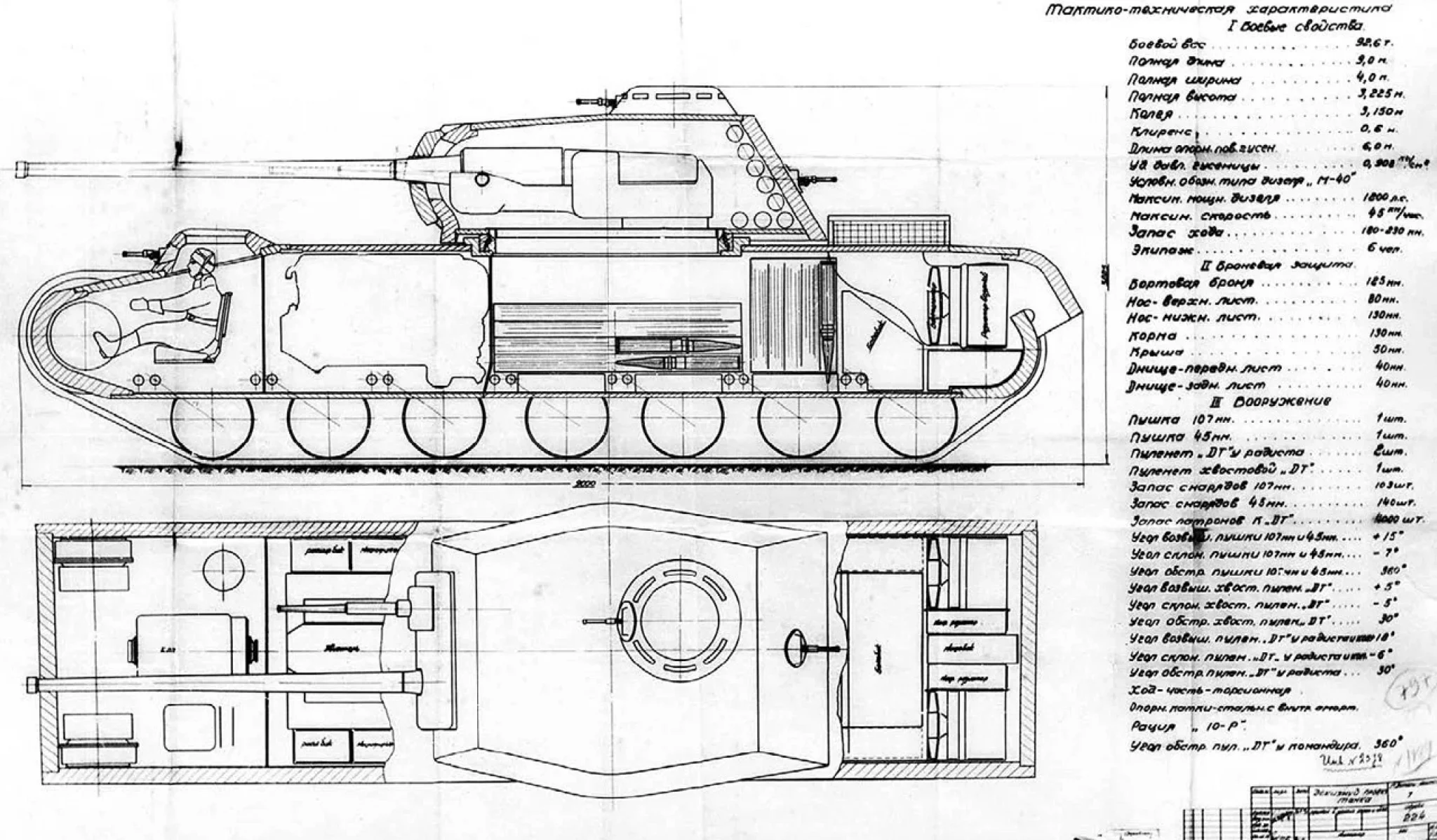 Чертеж кв 45