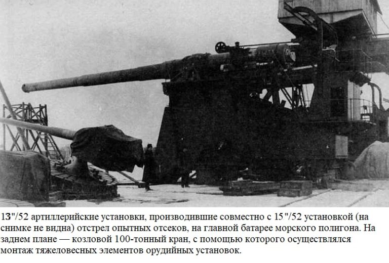 «Несчастливый калибр» российских линкоров