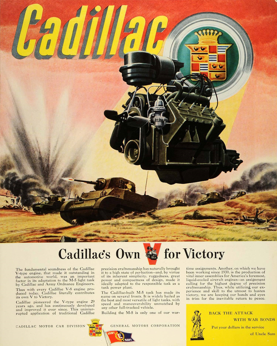 Все американские V8, глава 6: Cadillac L-head (1914-1935) и Monobloc (1936-1948)