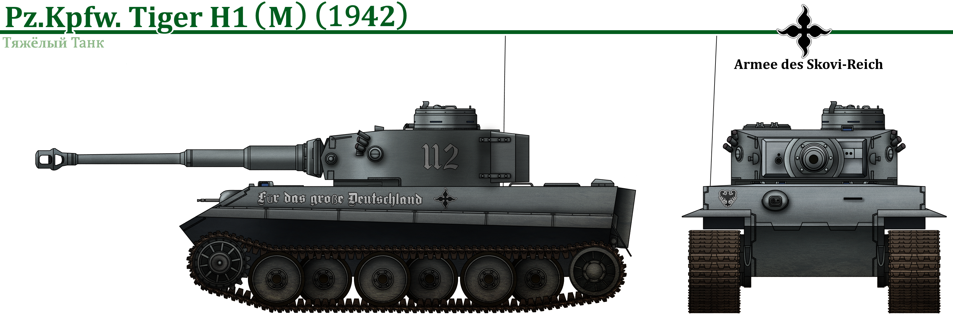 Трансмиссия танка PzKw VI 