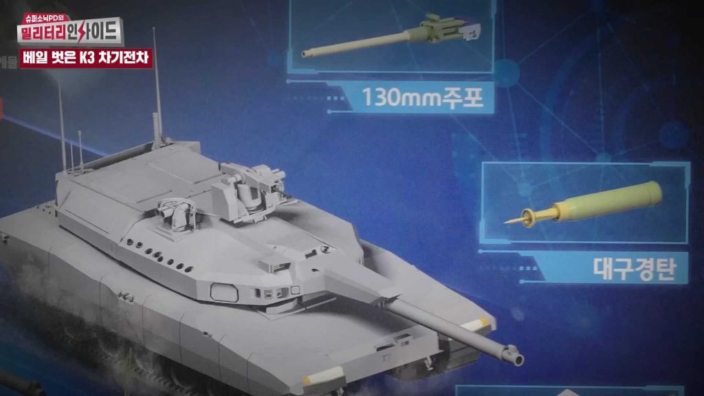Южнокорейская компания показала концепт танка четвёртого поколения К3