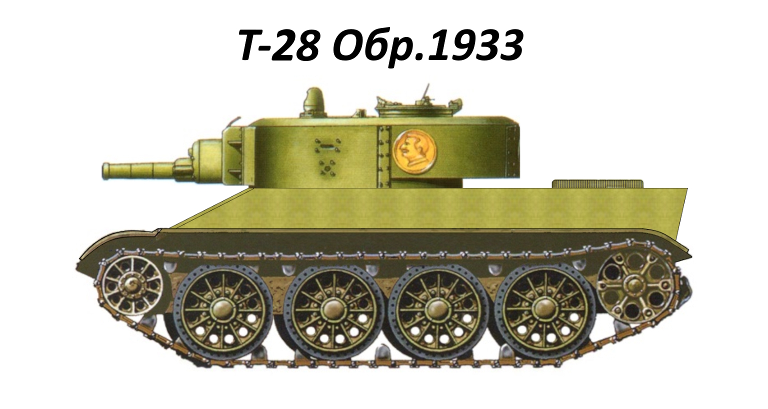 Промежуточный Т-34 с Попаданческой спецификой