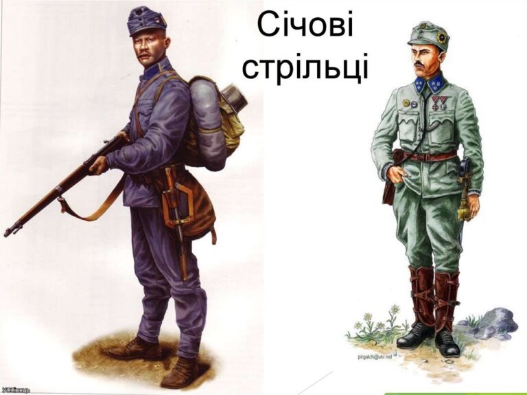 «Украинские сечевые стрельцы». Янычары австрийского императора