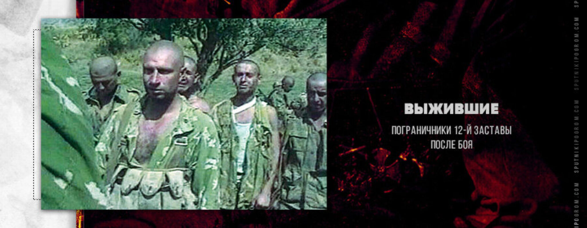 Майборода иван 12 застава. Бой на 12-й пограничной заставе московского погранотряда 1993. Выжившие пограничники 12 заставы. 1993 год таджикистан 12 застава бой. Андрей мерзликин 12 застава.