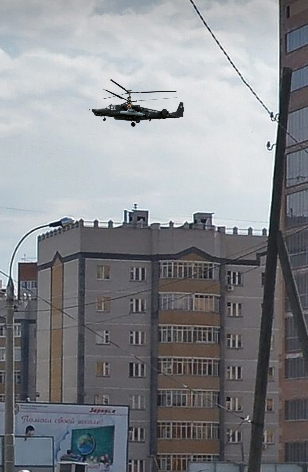Казань Ломжинская Вертолёт Азино-2 Взлёт