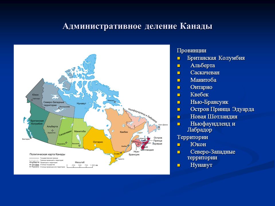 Канада сколько. Административное деление Канады карта. Административно-территориальное деление Канады. Административно-территориальное деление Канады карта. Канада 10 провинций и 3 территории.