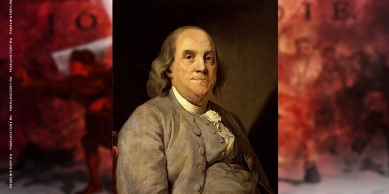 Бенджамин Франклин (1706-1790), дипломат, ученый, изобретатель. Один из главных идеологов Американской революции