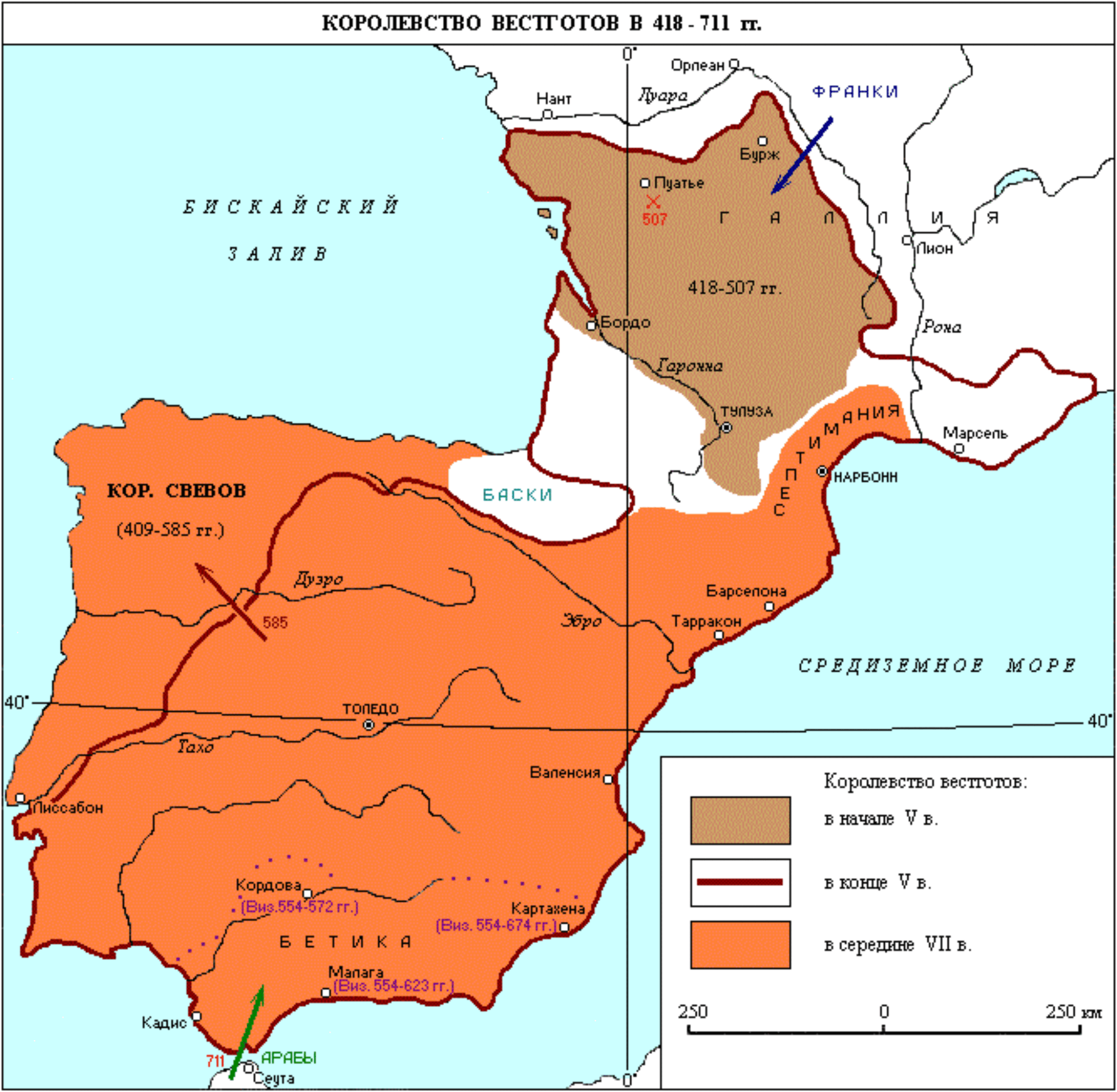 Завоевание пиренейского полуострова. Королевство вестготов в 418-711 г. Тулузское королевство вестготов. Королевство вестготов территория. Королевство вестготов в Испании.