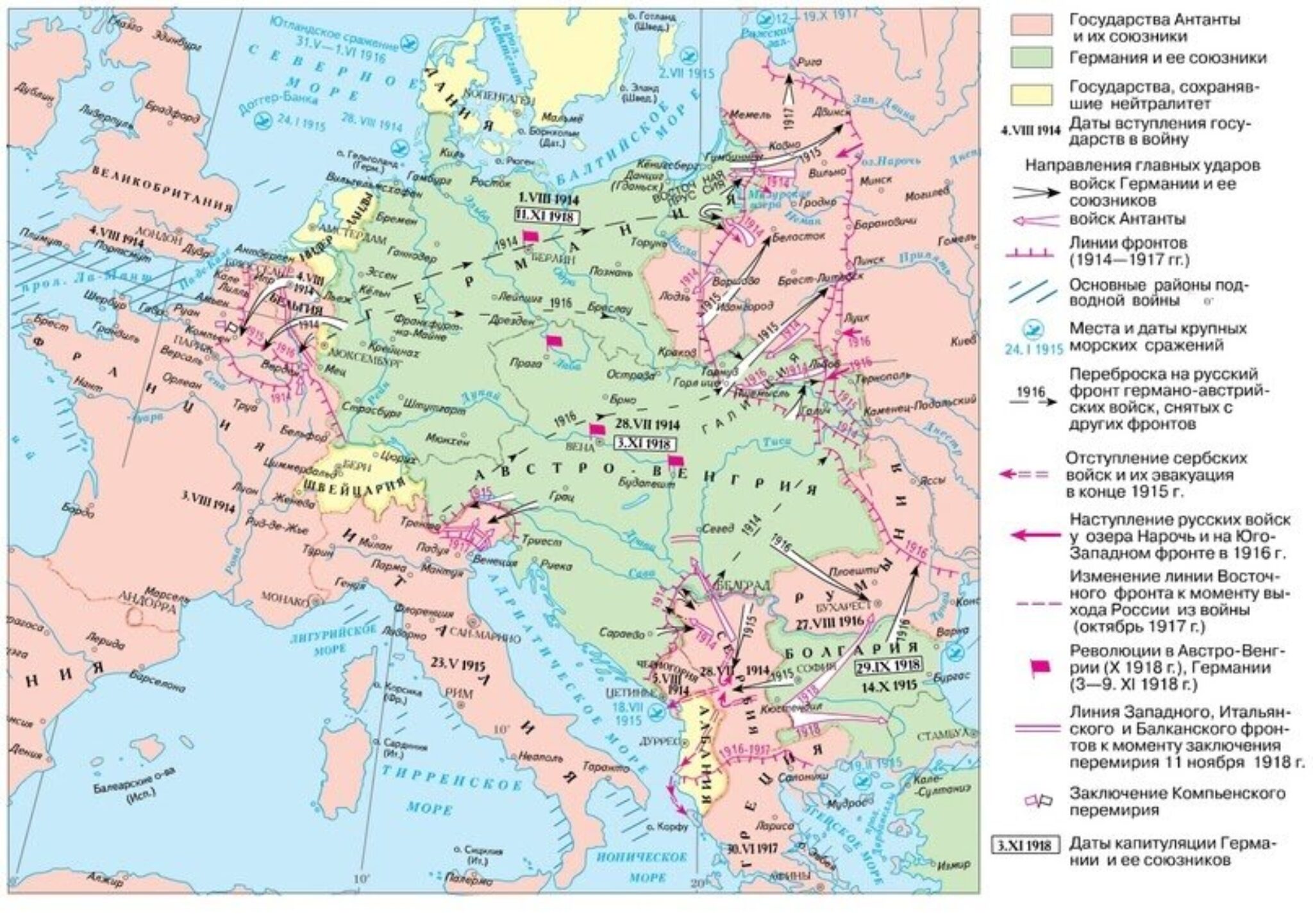 Карта первая мировая россия. Карта первой мировой войны 1917. Карта первой мировой войны 1914-1918. Россия в 1 мировой войне карта боевых действий.