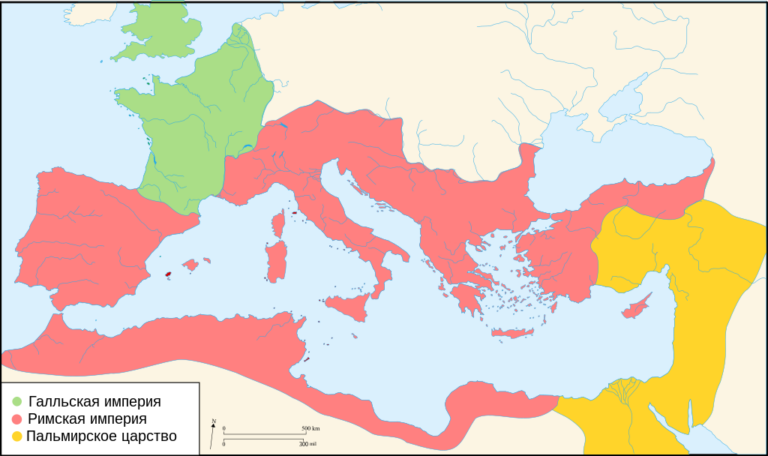 Римская империя в 268 году
