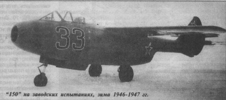 Кирилл Рябов. Самолет «150» (Ла-150), или первый блин…