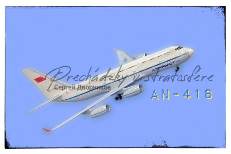 Макет пассажирского самолета Ан-124 "Руслан", получивший собственное обозначение Ан-418