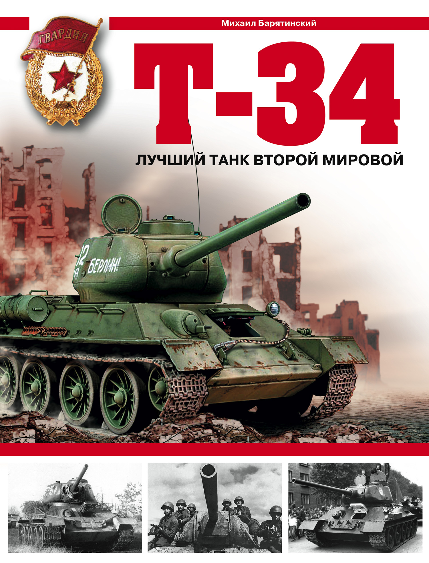 Т-34М здорового человека или "Малая" модернизация Т-34. По мотивам Т-34-85М